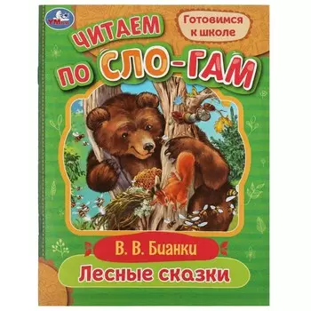 Книга Бианки В
