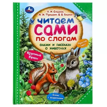 Книга Бианки В