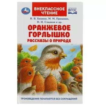 Книга Бианки В