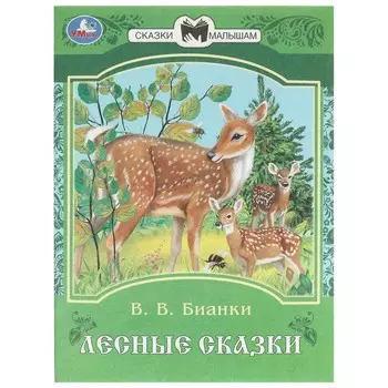Книга Бианки В