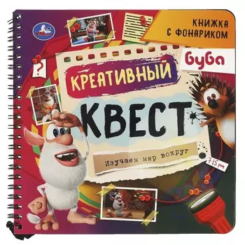 Книга БУБА, Умка 9785506074939