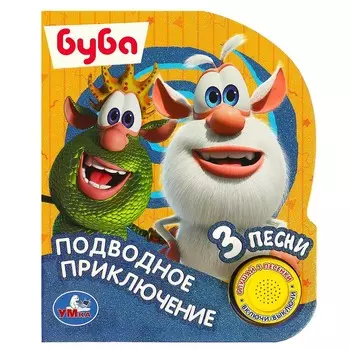 Книга БУБА, Умка 9785506080442