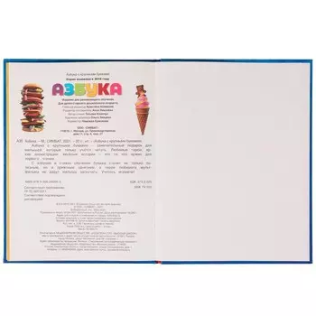 Книга БУБА, Умка 978-5-506-06009-3