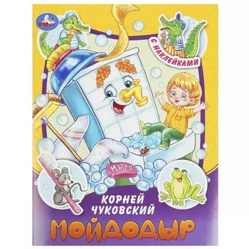 Книга Чуковский К