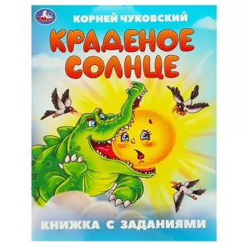 Книга Чуковский К