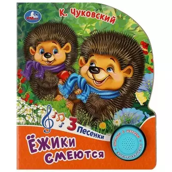 Книга Чуковский К