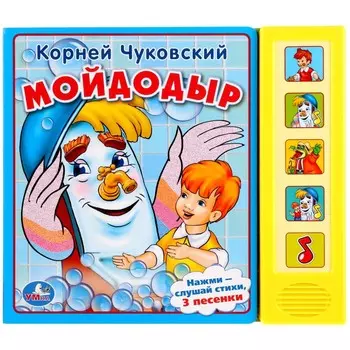 Книга Чуковский К