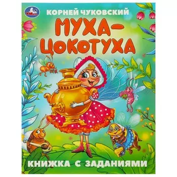 Книга Чуковский К