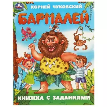 Книга Чуковский К