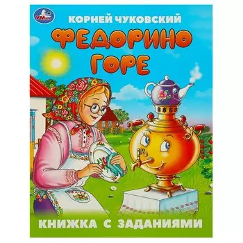 Книга Чуковский К