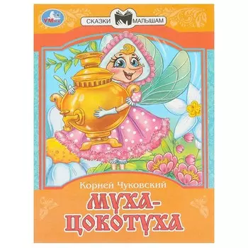 Книга Чуковский К