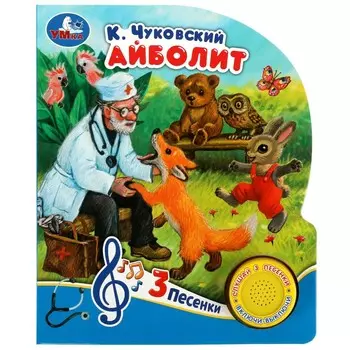 Книга Чуковский К