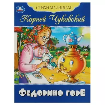 Книга Чуковский К