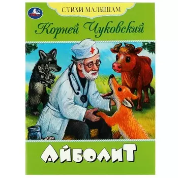 Книга Чуковский К