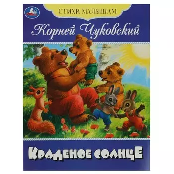 Книга Чуковский К