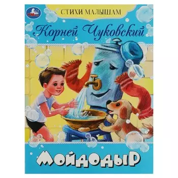 Книга Чуковский К