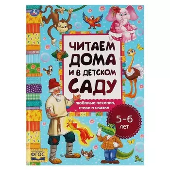 Книга Чуковский К