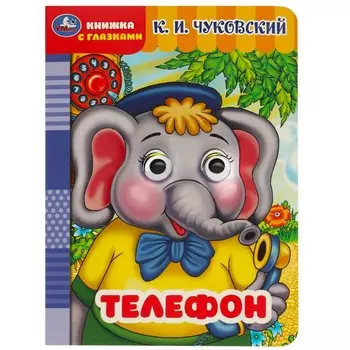 Книга Чуковский К
