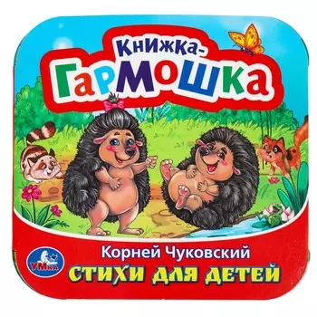 Книга Чуковский К