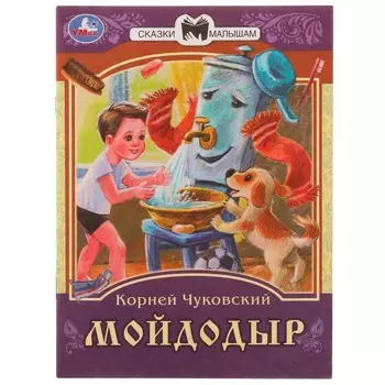 Книга Чуковский К