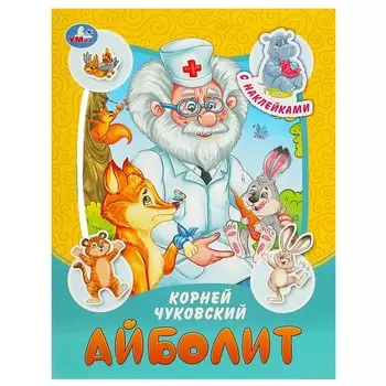 Книга Чуковский К