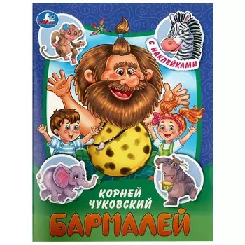 Книга Чуковский К