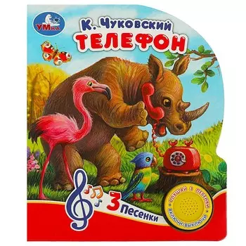 Книга Чуковский К
