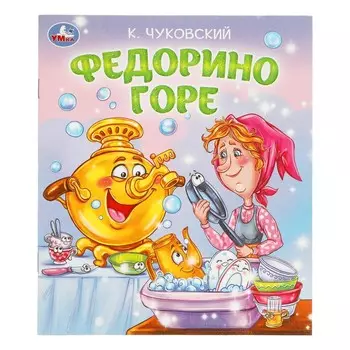 Книга Чуковский К