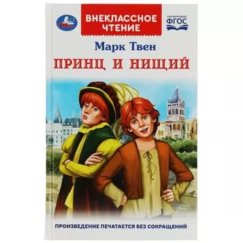 Книга Чуковский К