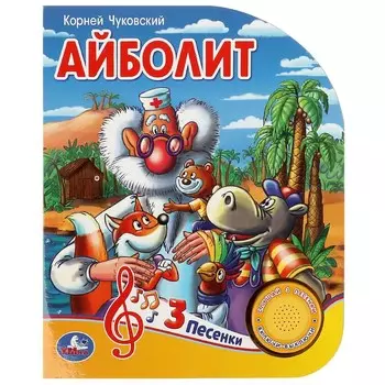 Книга Чуковский К