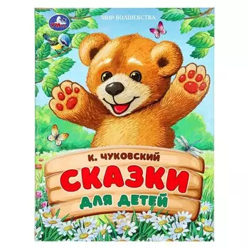 Книга Чуковский К