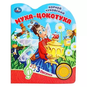 Книга Чуковский К