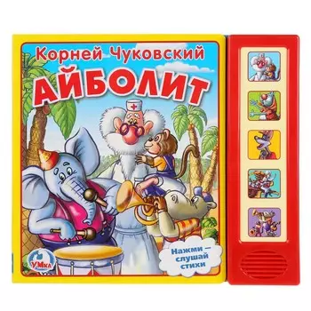 Книга Чуковский К