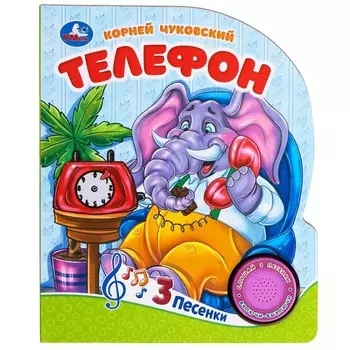 Книга Чуковский К