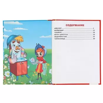Книга Чуковский К