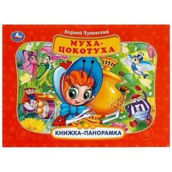Книга Чуковский К
