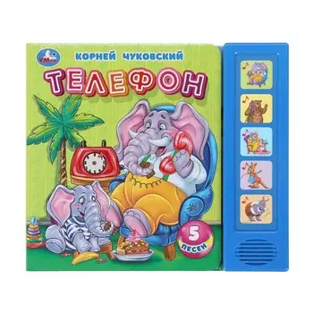 Книга Чуковский К