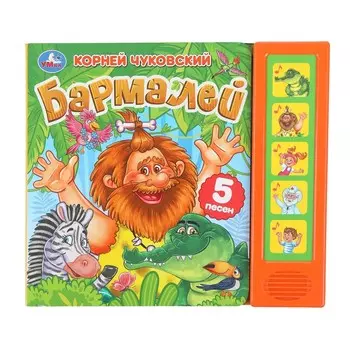 Книга Чуковский К