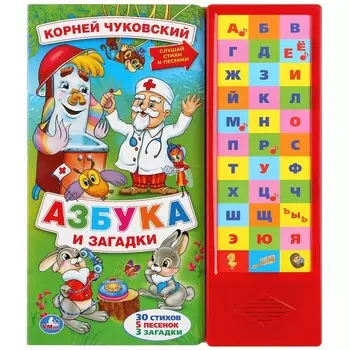 Книга Чуковский Корней, Умка 9785506022572
