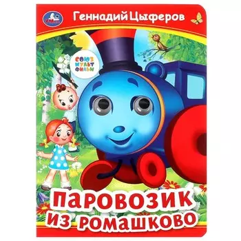 Книга Цыферов Г