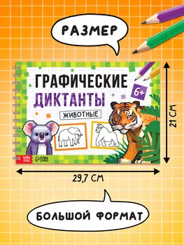 Книга детская