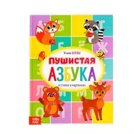 Книга для малышей