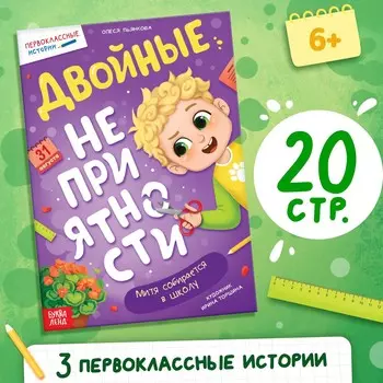 Книга для первоклассника