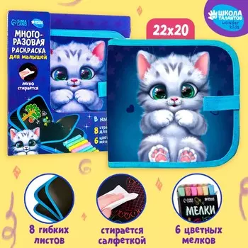 Альбом для рисования многоразовая