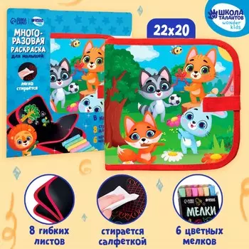 Альбом для рисования многоразовая