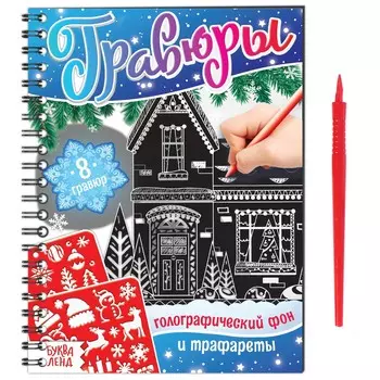 Книга для творчества