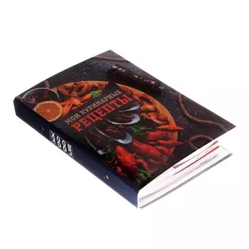 Книга для записи кулинарных рецептов а5, 80 листов на кольцах