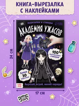 Книга - домик