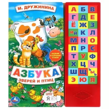Книга Дружинина, Умка 9785506006596