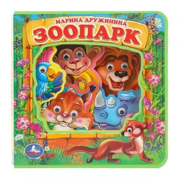 Книга Дружинина, Умка 9785506017424